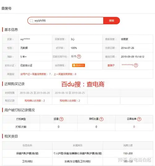 淘宝刷手被查询次数多少才算正常