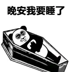 几点睡才算熬夜想熬夜又不伤身速度了解