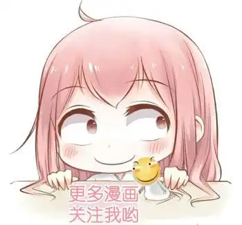 我的搭档只能是袁圆,够霸气漫画
