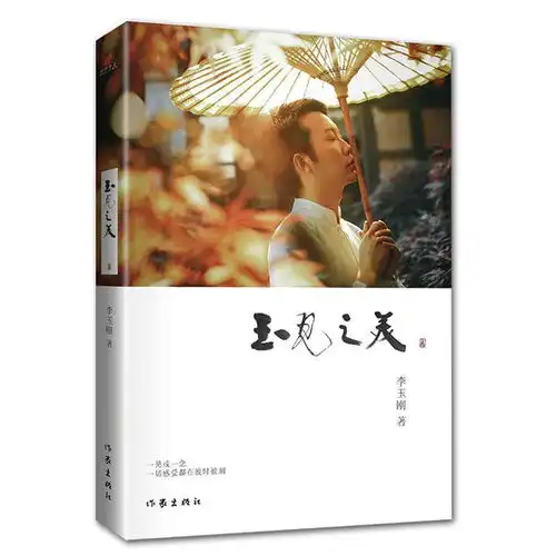 明星们跨界写过的书,刘昊然李易峰张艺兴胡歌,王俊凯,有你偶像吗