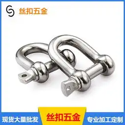 丝扣不锈钢日式d型卸扣