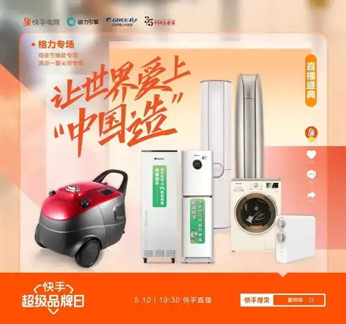 老铁请注意董明珠快手直播首秀来啦