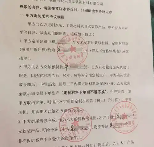 申请成为装修公司样板房有大折扣全屋定制后续收费引争议