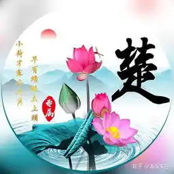 你的微信头像该换啦,9张百家姓荷花头像