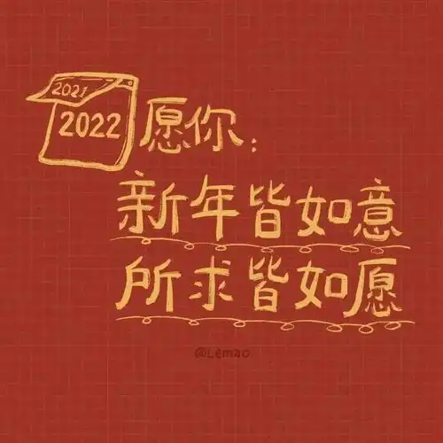 虎年暴富可爱背景图