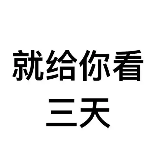 简约文字版pyq背景图