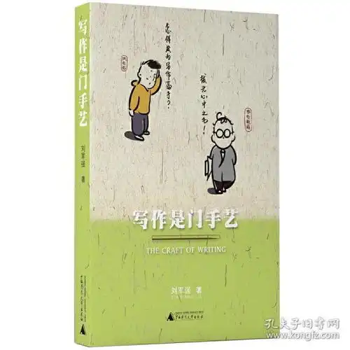 社会文化思齐电商孔夫子旧书网