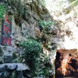 灵谷洞门票,宜兴灵谷洞攻略地址图片门票价格