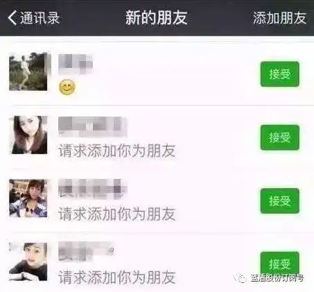 蓝仔小贴士擦亮双眼,避免误入微信雷区
