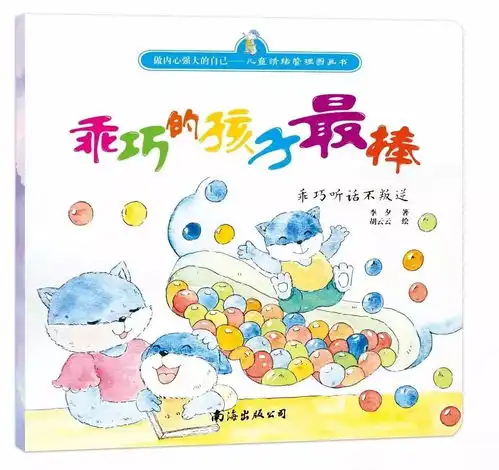 说一万个大道理,不如讲一个精彩的动物故事随书附赠