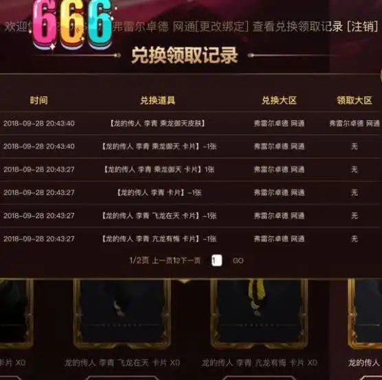 lol这款新上线皮肤,兑换难度极高,价值等于2个至死不渝瑞兹