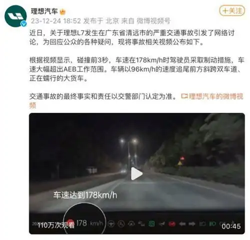 理想公布事故数据引担忧,车辆数据究竟属于谁