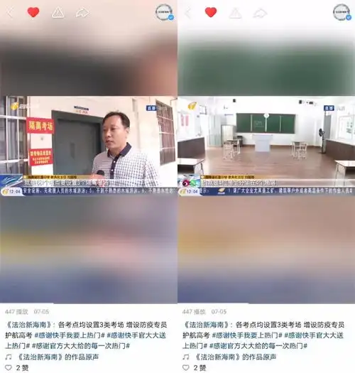 在快手,看见不一样的2020年高考