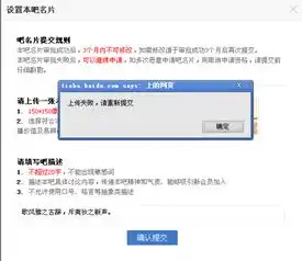 贴吧名片上传失败,怎么回事啊,头像已经同意了