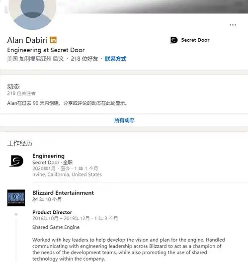 关于暴雪娱乐未来的新ip的消息4