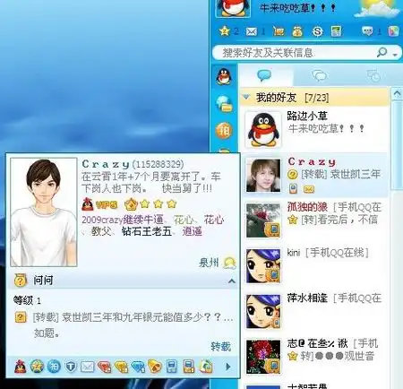 qq等级升高有什么用啊我天天绑定开会员耶qq等级3个太阳3个月亮3个星过来是什么啊