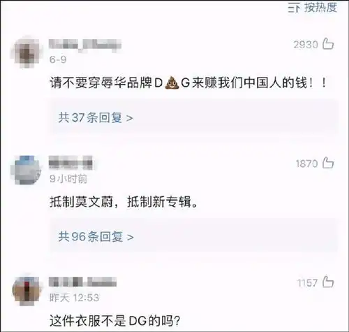 莫文蔚为mv穿辱华品牌杜嘉班纳道歉没借口,纯粹是疏忽