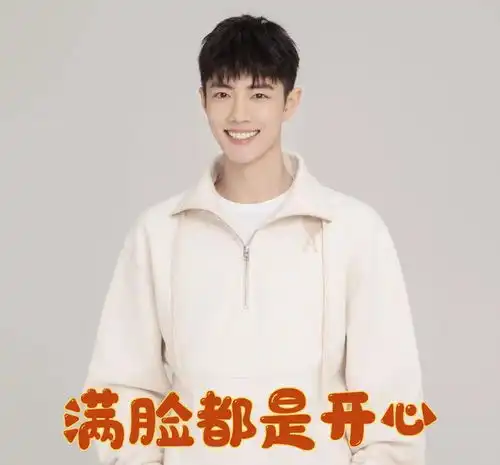 肖战六一儿童节表情包来咯,笑起来太治愈了吧,不管几岁快乐万岁
