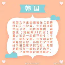 七夕节冷知识,你都听说过吗