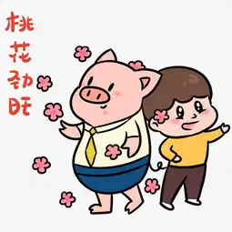 卡通手绘贺词桃花尽旺创意海报图片素材其他格式下载动漫人物大全