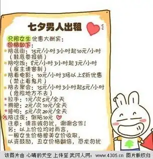 七夕情人节,帅锅大出租