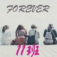 帮弄张qq头像,字体11班