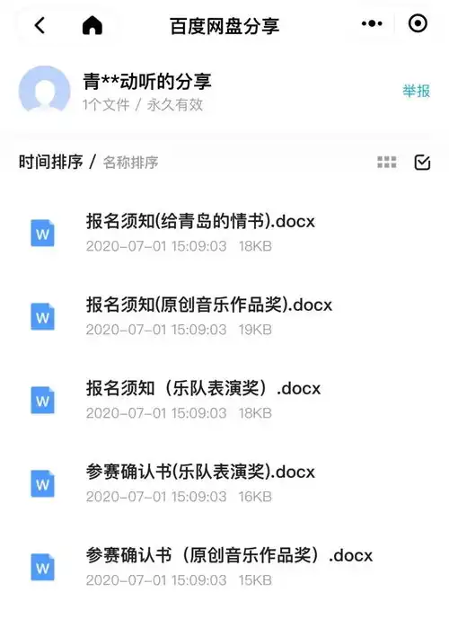 2020青岛啤酒青岛最动听原创音乐扶持计划首场乐队海选圆满举行