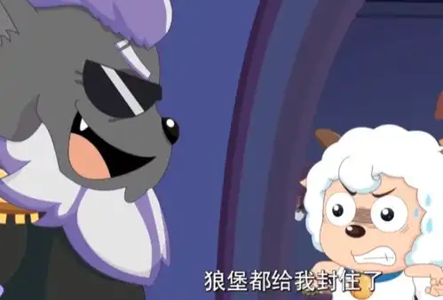 喜羊羊与灰太狼羊守五部作品,评价最高的是它网友没毛病