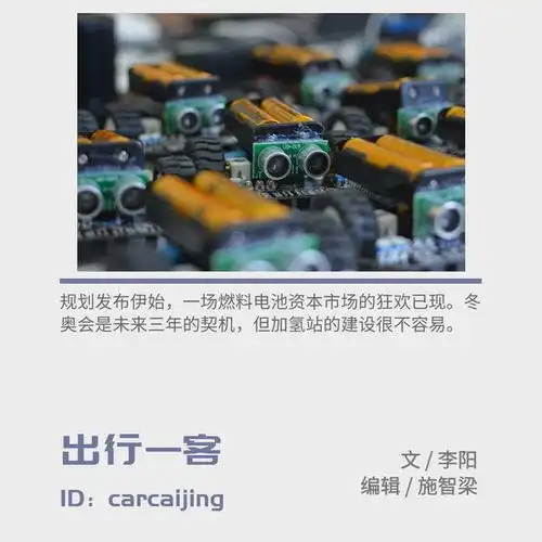 北京发布燃料电池规划,燃料电池能进入乘用车市场了吗