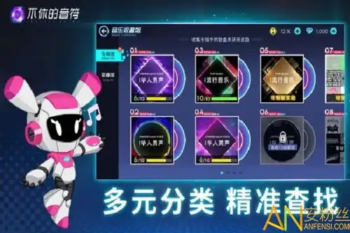 不休的音符应用宝版下载不休的音符腾讯版下载v4.109安卓版安粉丝手游网