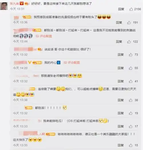 队长张鹤伦搭档囧照成队员集体头像,郎鹤炎反击遭张九南放狠话