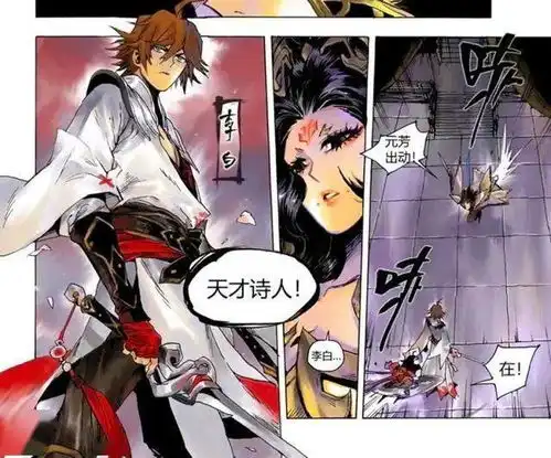 王者荣耀官方漫画李白杀入长安城中,目的是为了给故友申冤