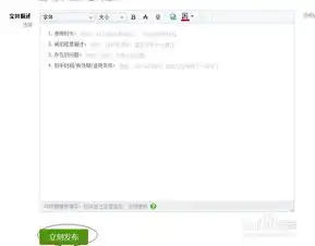 没有自己的淘宝店铺如何发布淘宝二手商品呢