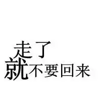 非主流超有个性的qq文字头像杀手不该动情却孤单