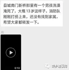 视频又一悲剧莲花南门新桥河里一男孩溺水身亡...