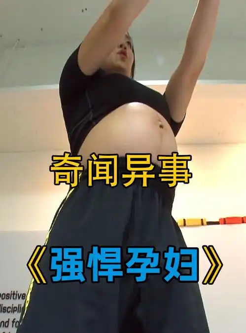 这是有史以来最强悍的孕妇奇闻异事迷惑行为大赏孕妇