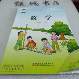 数学六年级下册