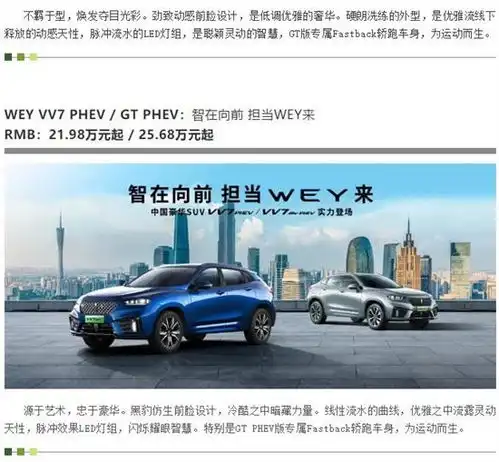 深圳为众达818狂欢节暨vv7科技版预售