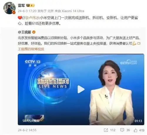 董明珠还是没搞懂雷军,小米空调销量超过格力