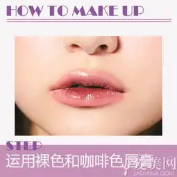仿韩星各款咬唇妆打造似有若无唇色