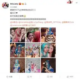 林允过生日大玩cosplay秀完美身材,与众美女同框争奇斗艳
