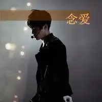 黑白男生头像我的爱就这样,爱要不要.
