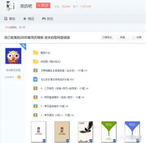 分享一个贴吧引流虚拟产品操作案例