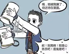 非人哉迷糊白无常再犯错,竟想把哪吒三太子也抓回地府