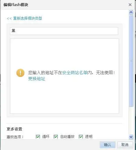 q空间中的flash需要审核,请问有谁知道别的没有视频边框和播放按钮的swf上传网站,且能成功连接到q空间里的