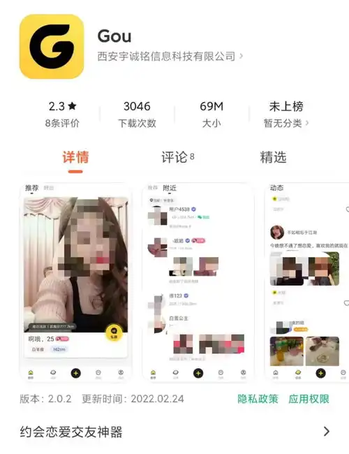 聊天诱惑下的消费陷阱社交平台gou投诉达350条,涉嫌色情传播虚假宣传和强制消费