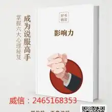 樊登读书会苏州分会
