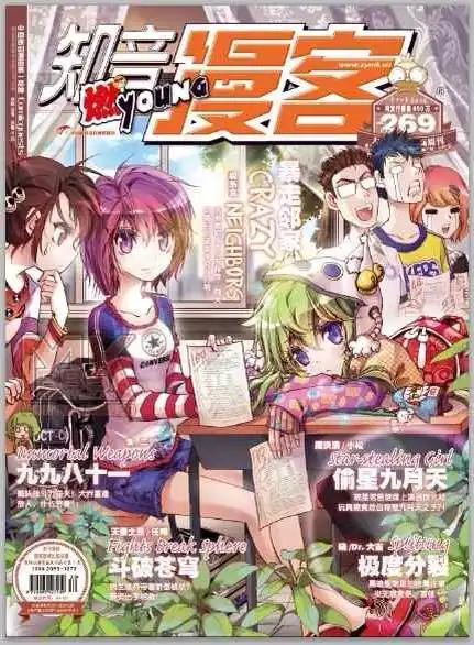 求暴走邻家万千娇无水印高清美图