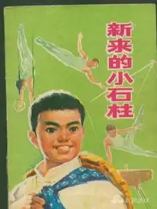 黑猫警长之父去世为什么说时代辜负了他