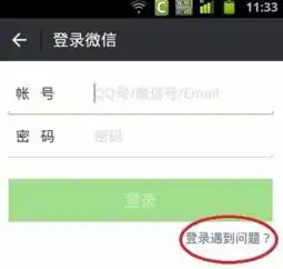 登录显示账号过期,重新登录